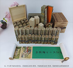 纳溪春画全集之金瓶梅绘画24手卷